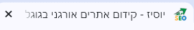 פאביקון - אייקון אתר - יוסיז קידום אתרים