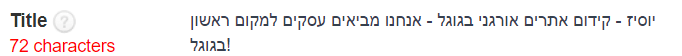 טייטל דף הבית יוסיז קידום אתרים