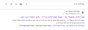 ספירולינה טריה מקום 1