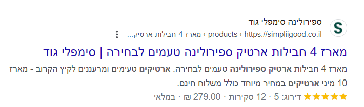 סכמת מוצר וביקרות - ארטיק ספירולינה