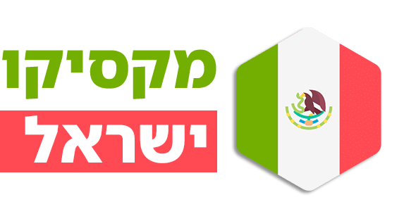 מקסיקו ישראל לקוח - לוגו